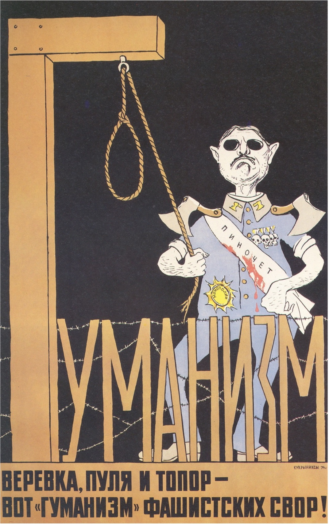 Figure 2. Anti-Pinochet Poster, 1974.